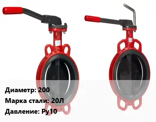 Затвор 200 Сталь: 20Л Ру10